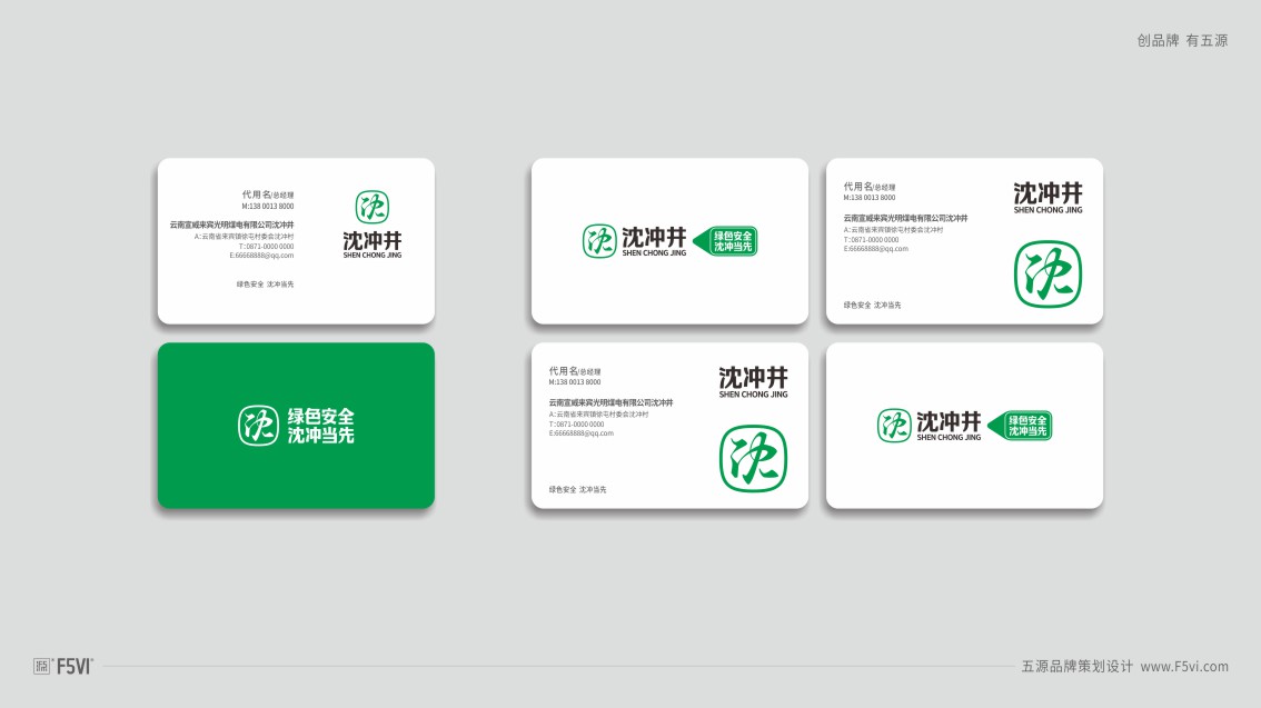 云南VI設(shè)計(jì),煤電企業(yè)VI設(shè)計(jì),媒礦VI設(shè)計(jì)